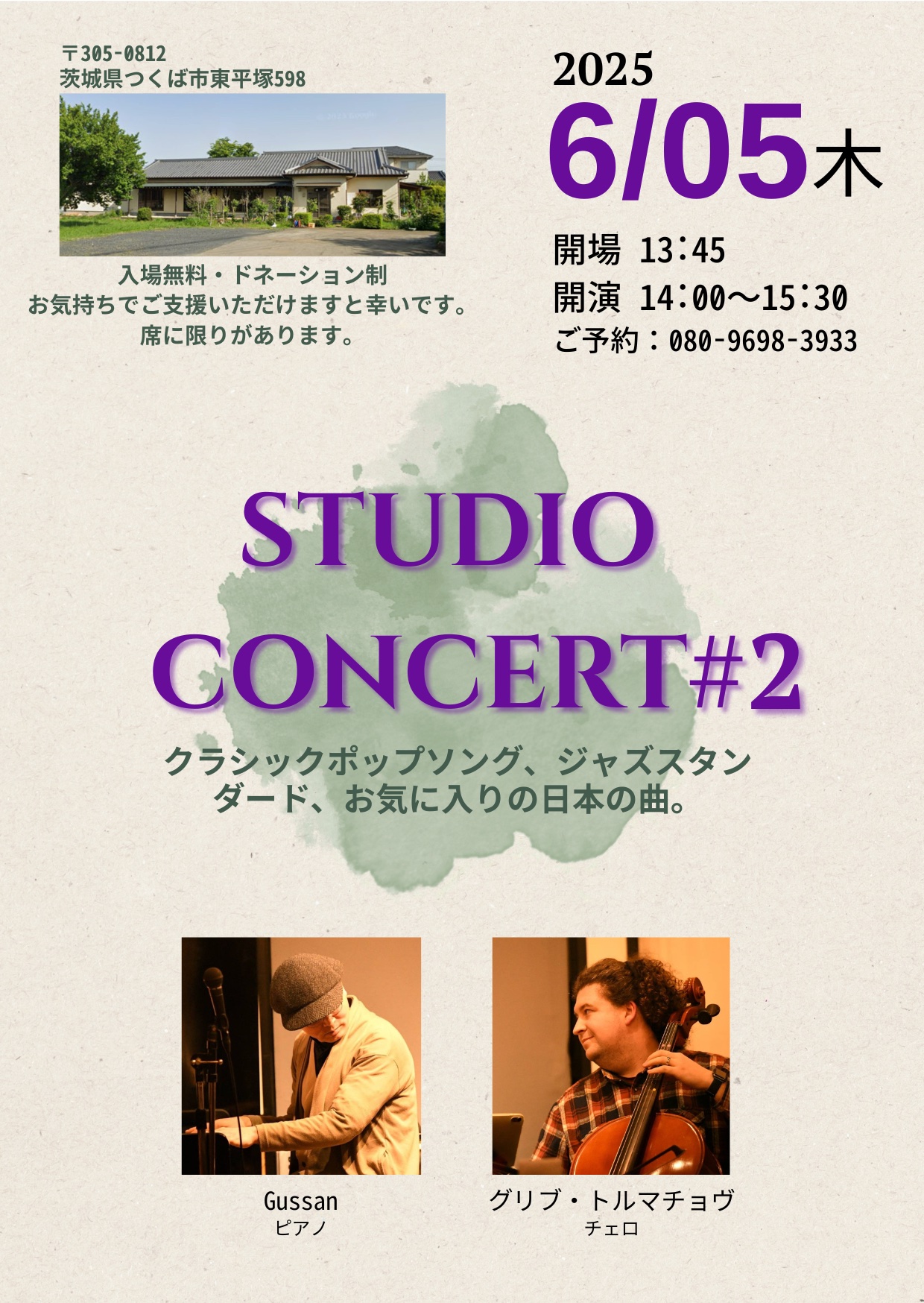 STUDIO CONCERT #2